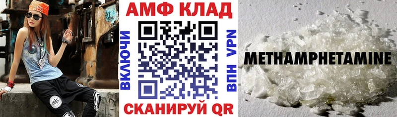АМФЕТАМИН Розовый  Славгород 