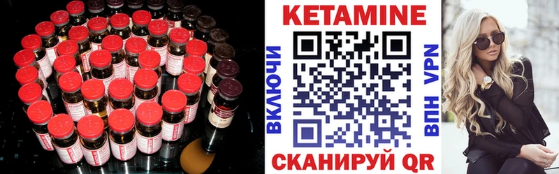 Кетамин ketamine  наркотики  Славгород 