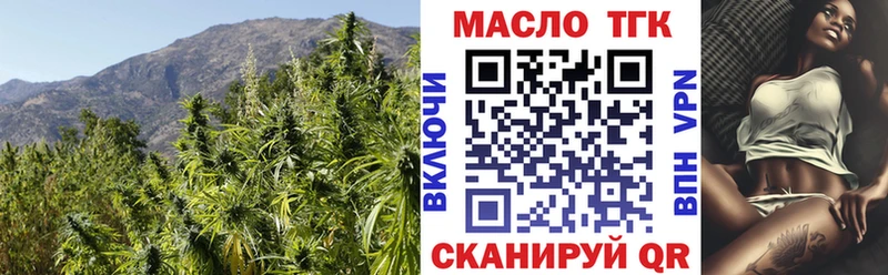 hydra tor  Славгород  Дистиллят ТГК THC oil 